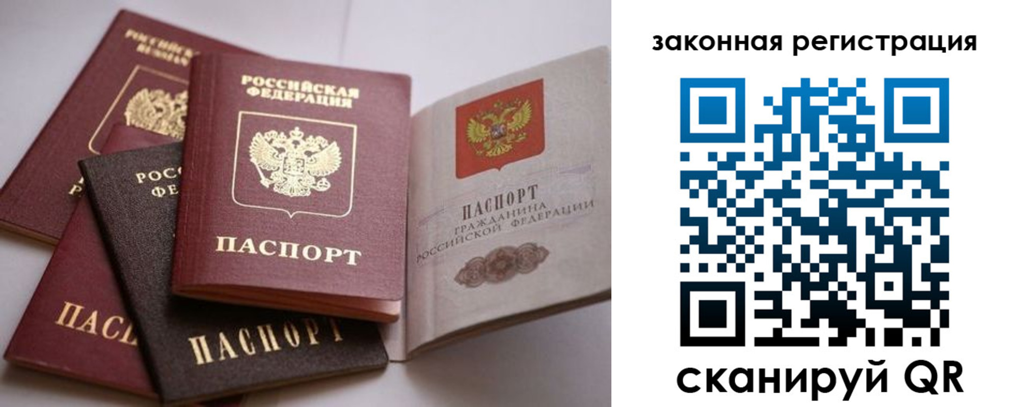 регистрация в Судаке