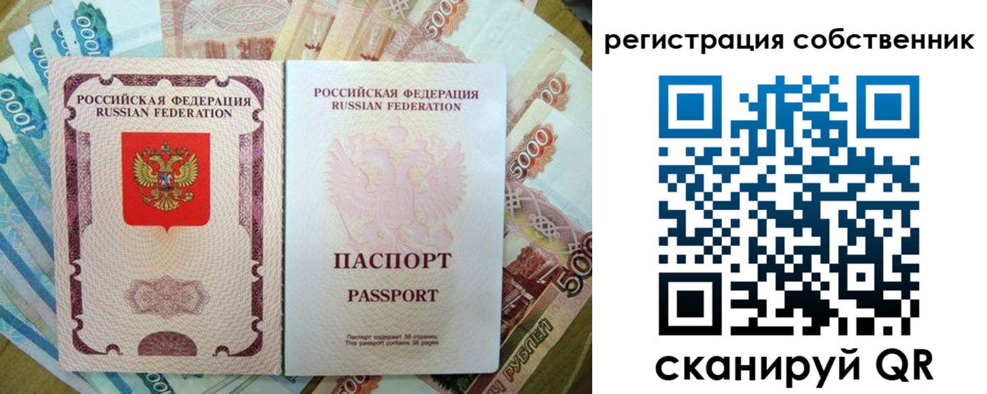 временная регистрация надежно в Судаке