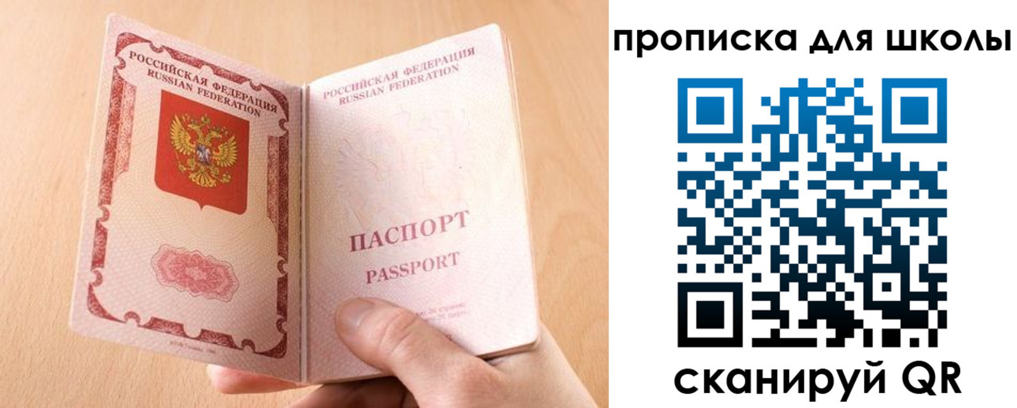 прописка в Судаке